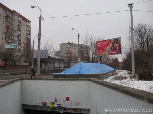 У Рівному ремонтують занедбаний перехід на Дубенській (Фото) — фото 2