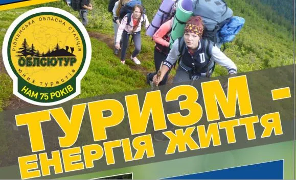 У Рівному для туристів організовують програму заходів — фото 1