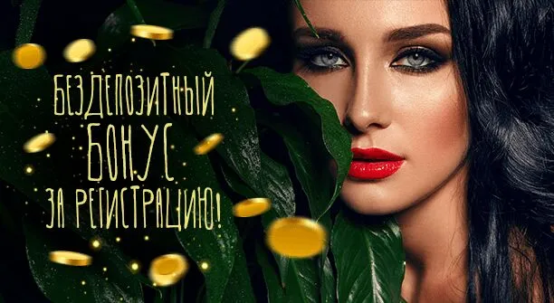 Казино Эльслотс – заходи за шикарными бонусами и отличной игрой — фото 1